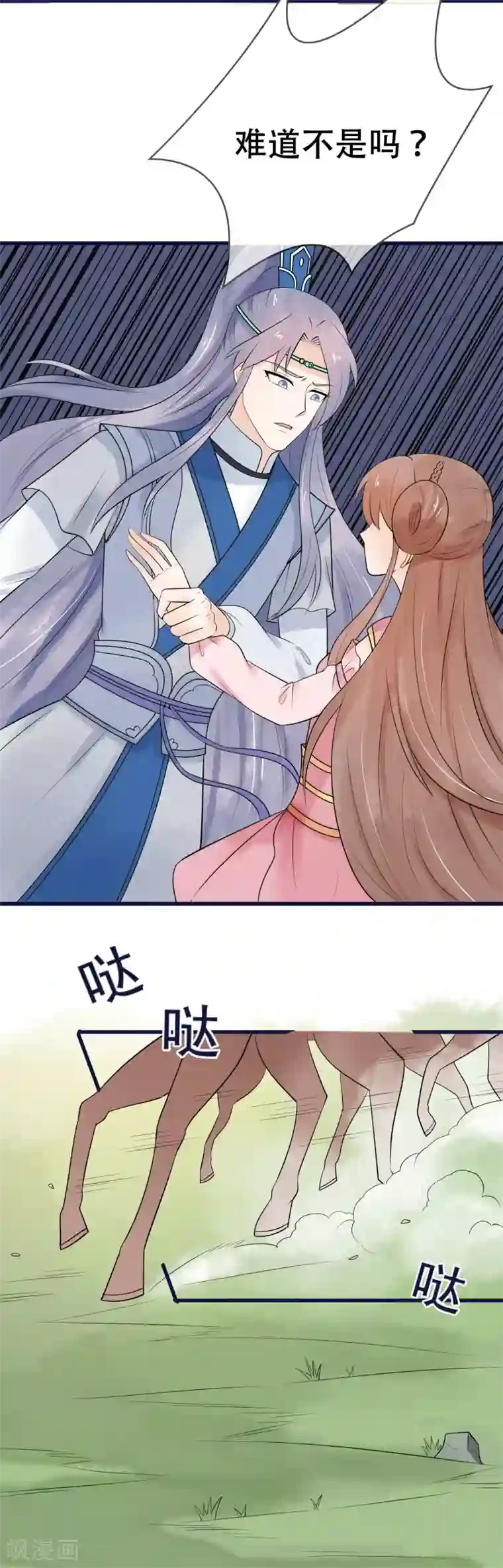 三生石之忘生缘第40话 我不会让你逃走了