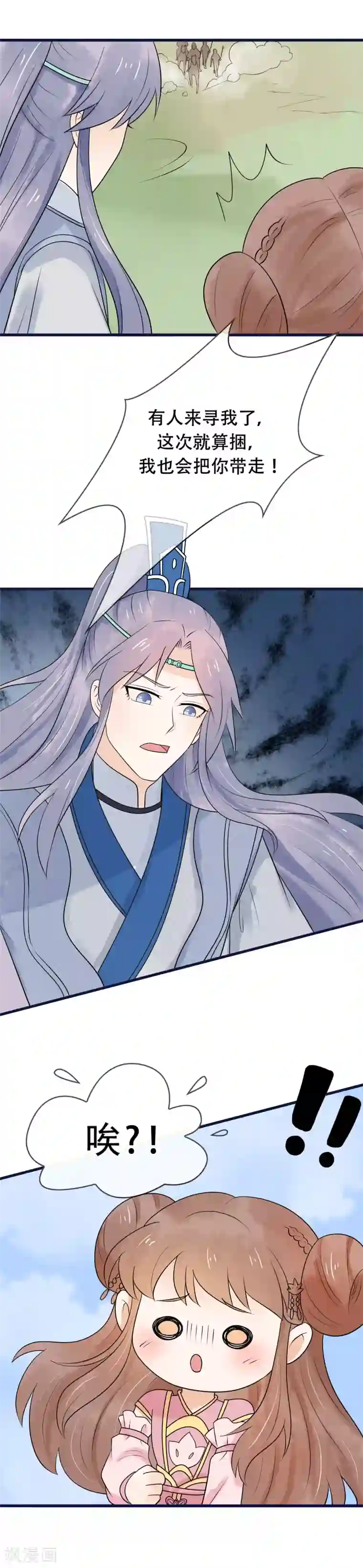 三生石之忘生缘第40话 我不会让你逃走了