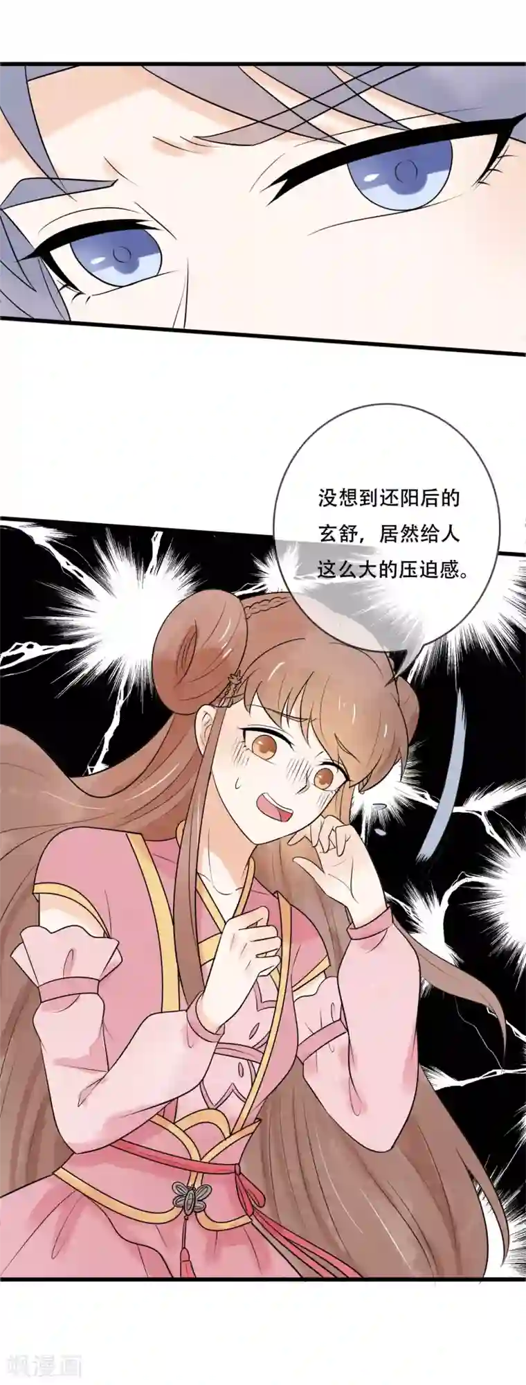 三生石之忘生缘第41话 这可是你说的