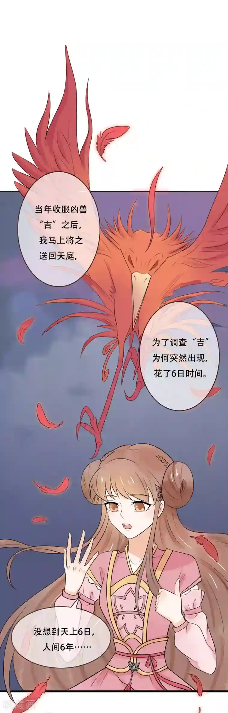 三生石之忘生缘第41话 这可是你说的