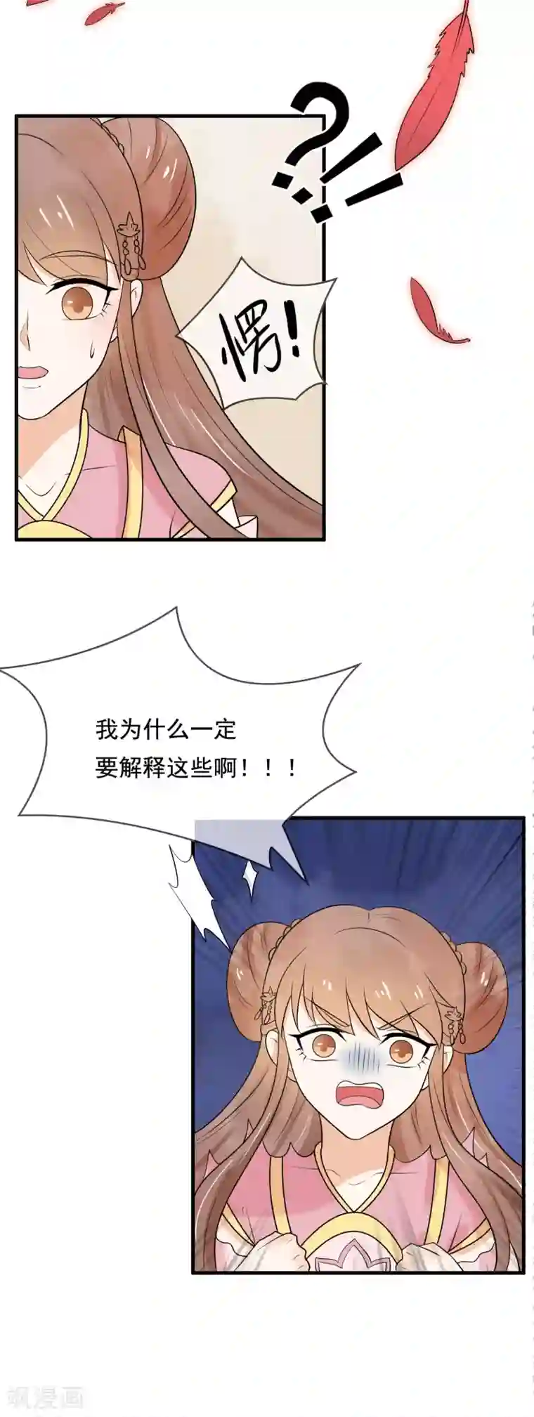 三生石之忘生缘第41话 这可是你说的