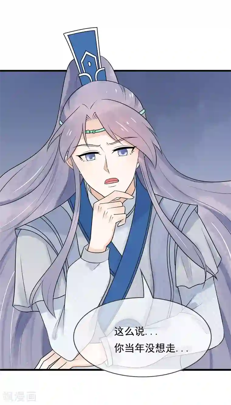 三生石之忘生缘第41话 这可是你说的