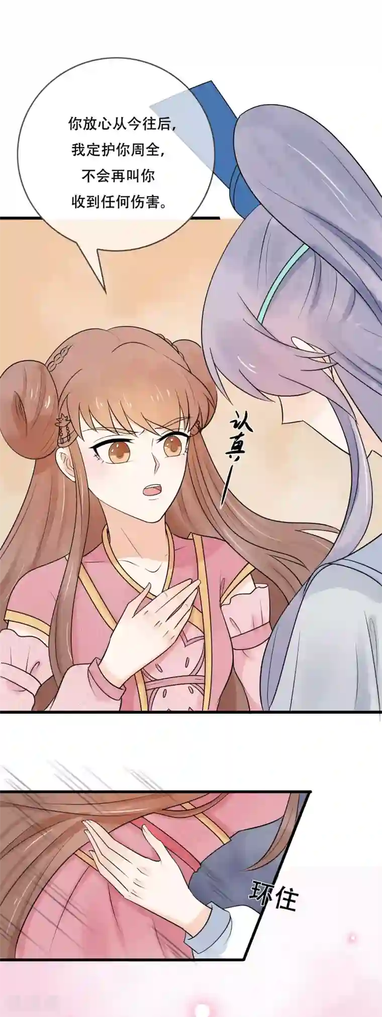 三生石之忘生缘第41话 这可是你说的