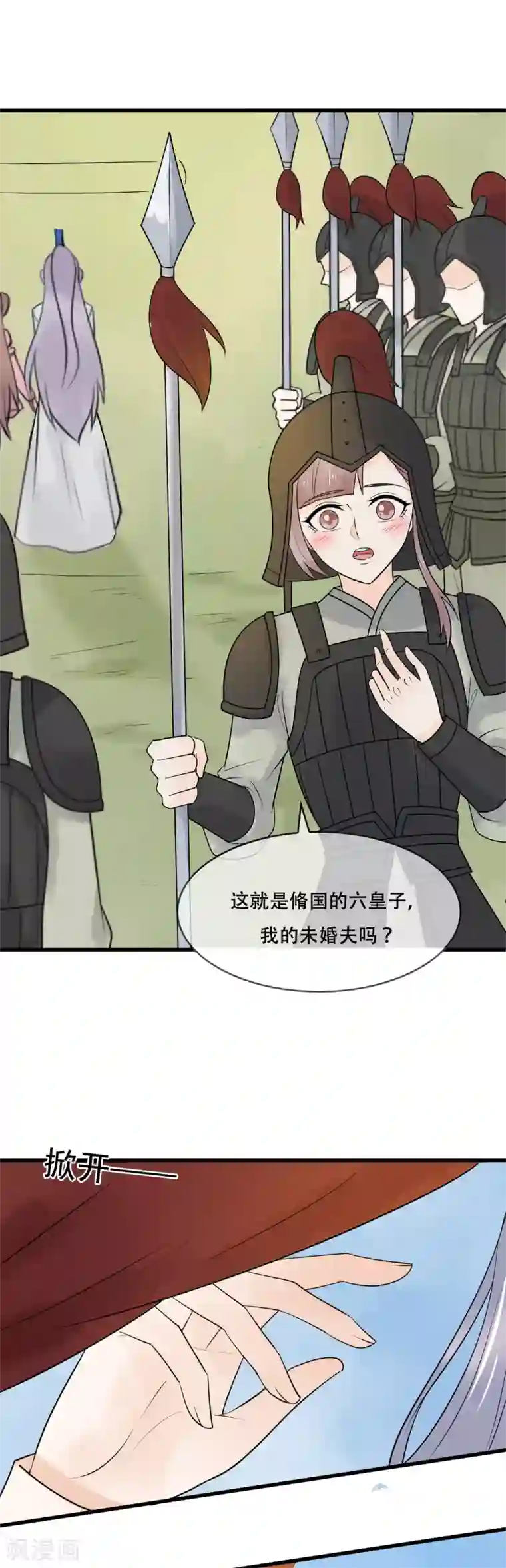 三生石之忘生缘第41话 这可是你说的