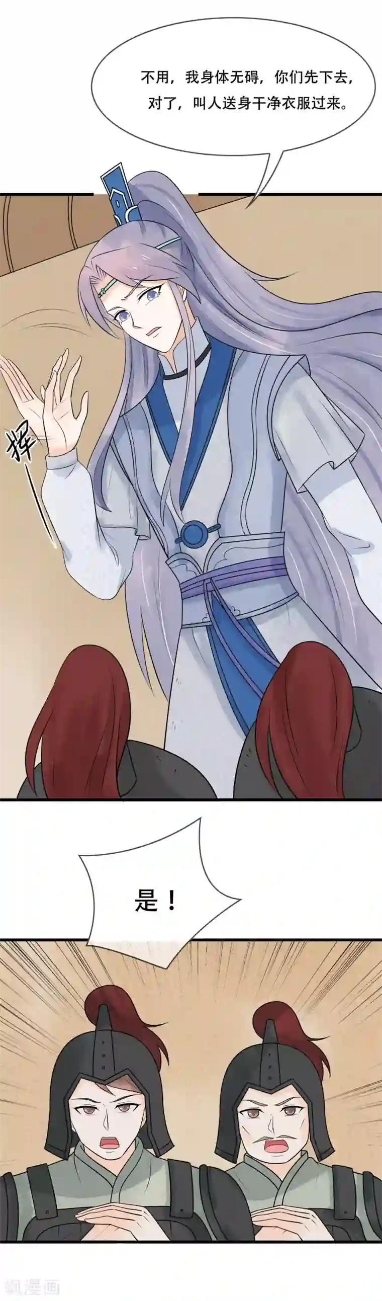 三生石之忘生缘第41话 这可是你说的