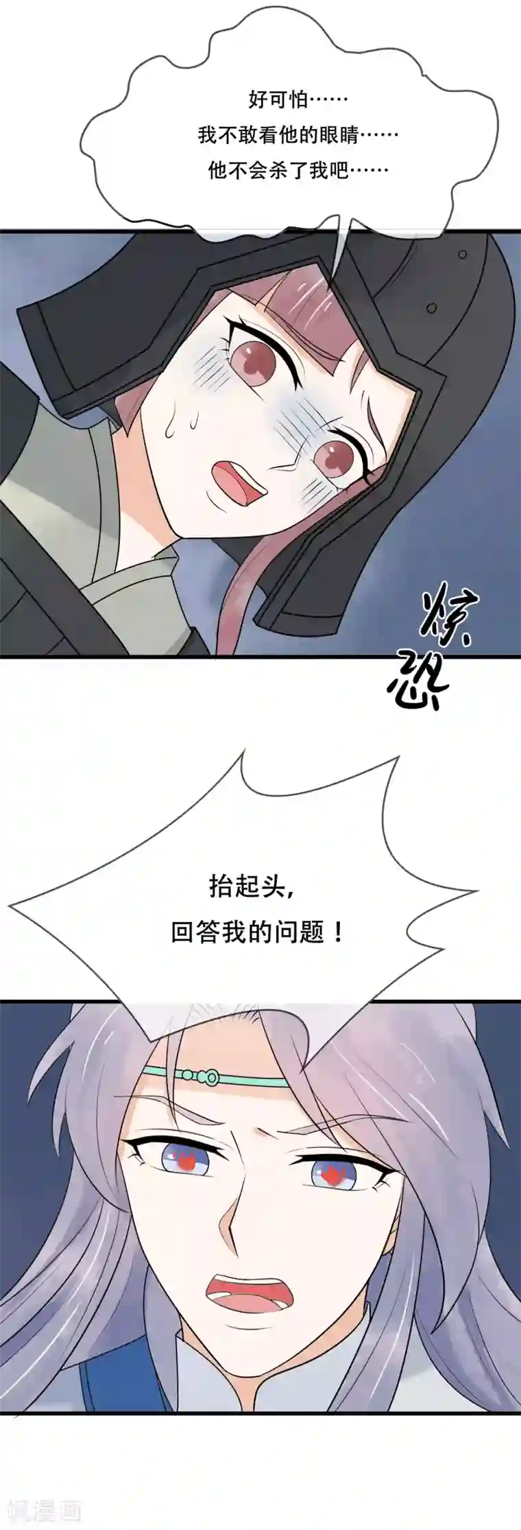 体罚男生性器羞耻第42话 玄舒你干什么