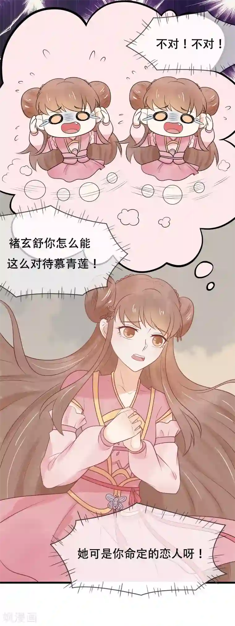体罚男生性器羞耻第42话 玄舒你干什么