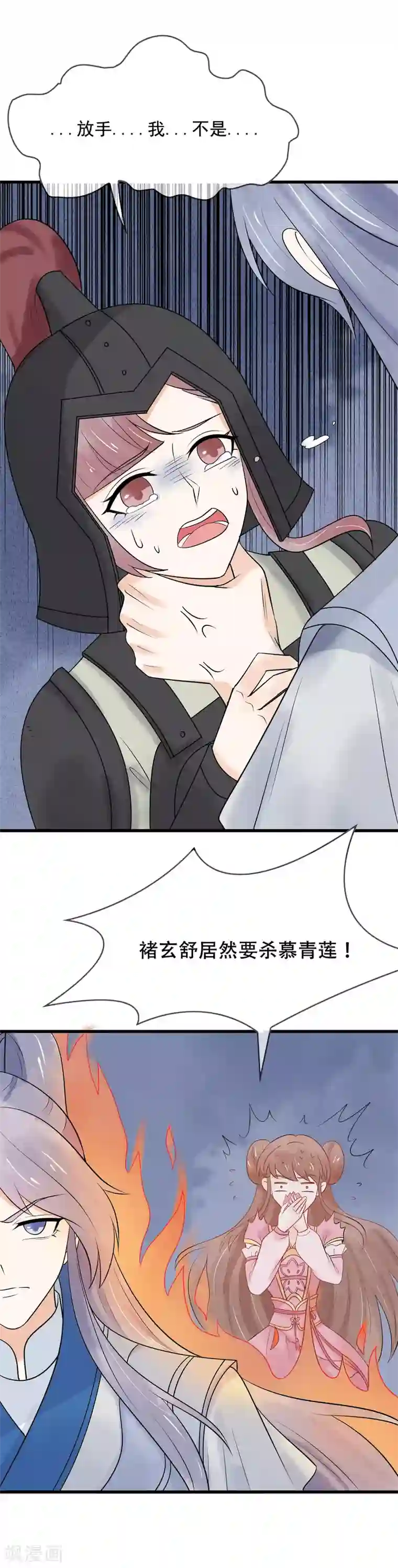 体罚男生性器羞耻第42话 玄舒你干什么