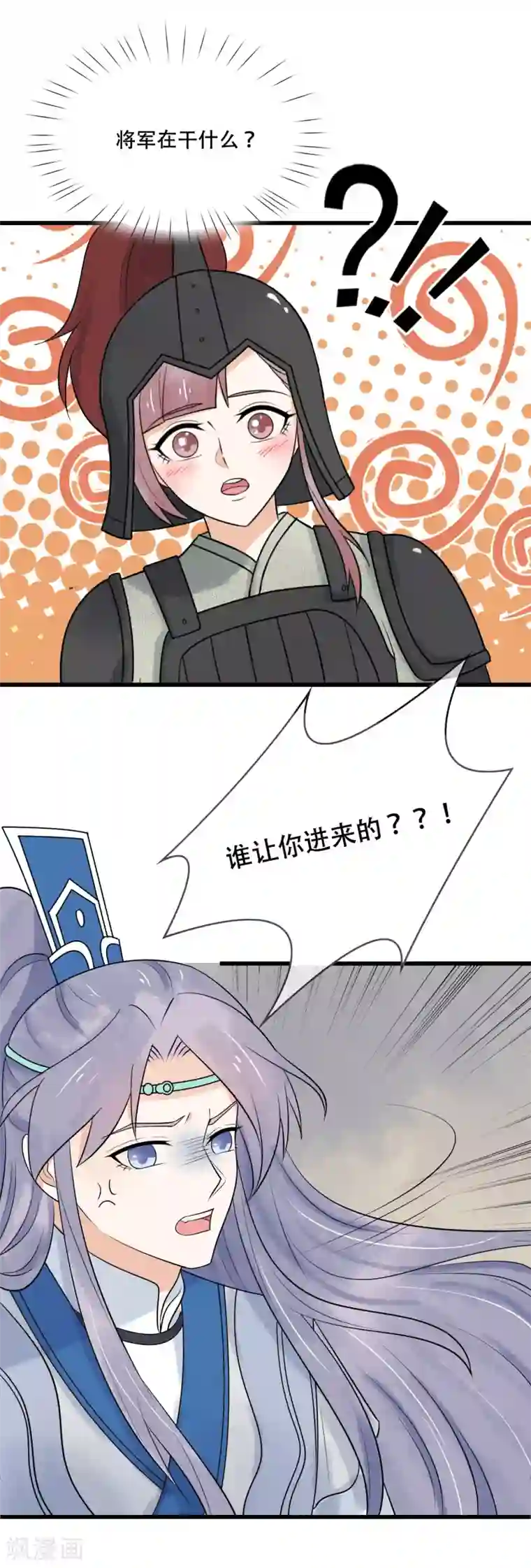 体罚男生性器羞耻第42话 玄舒你干什么