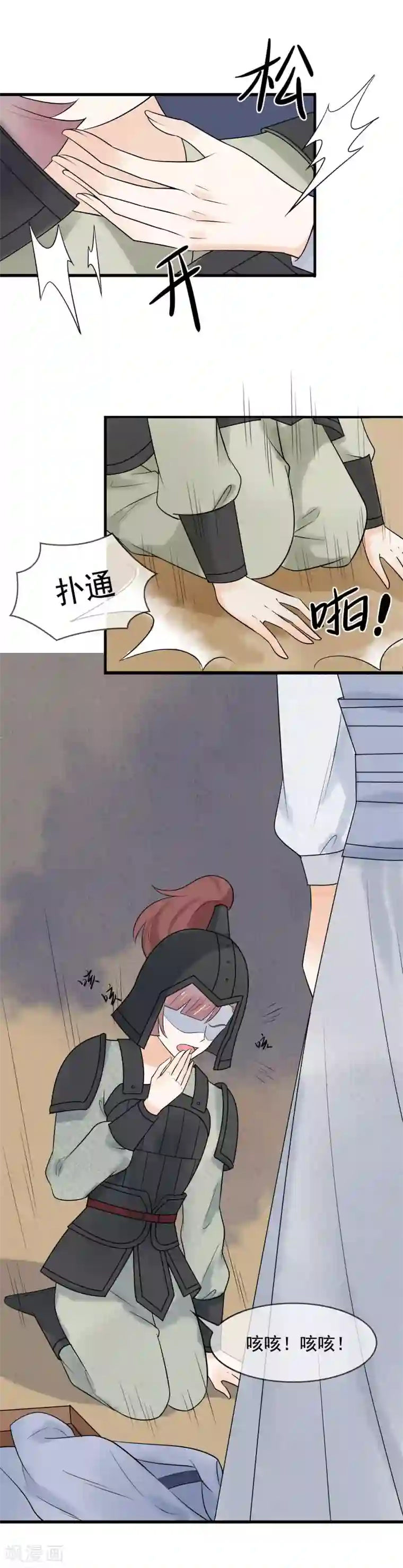 体罚男生性器羞耻第42话 玄舒你干什么