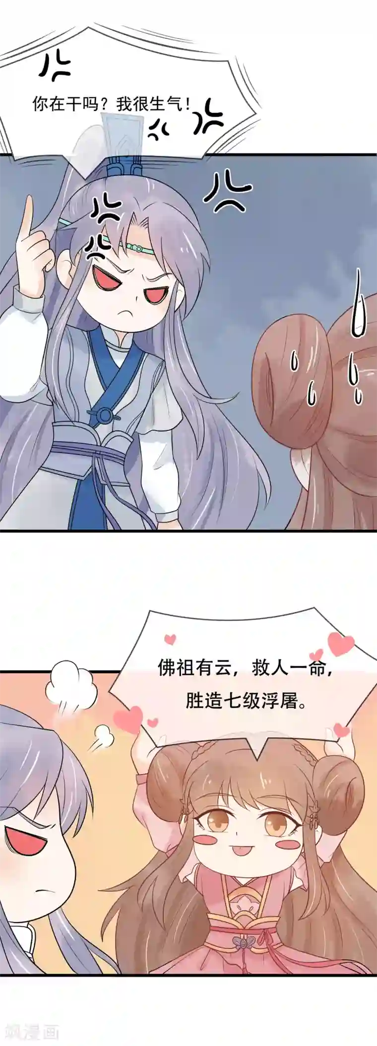 体罚男生性器羞耻第42话 玄舒你干什么