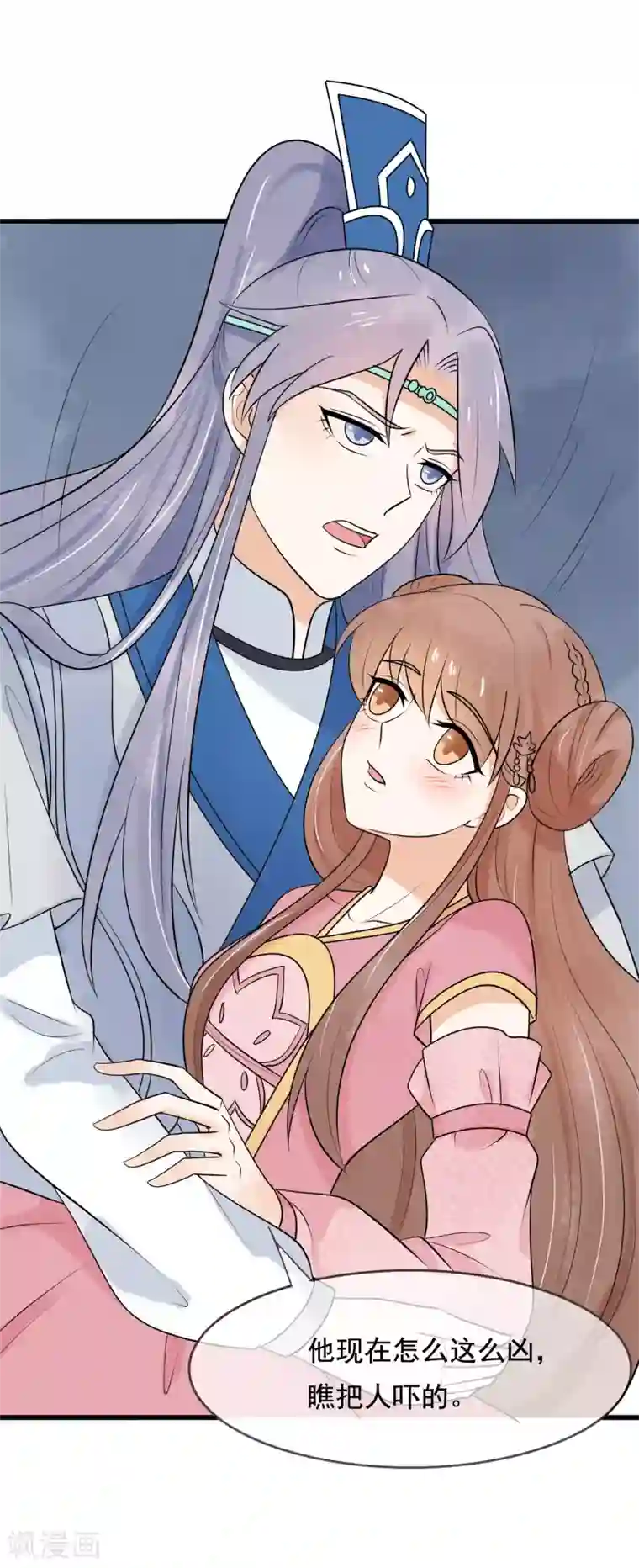 体罚男生性器羞耻第42话 玄舒你干什么