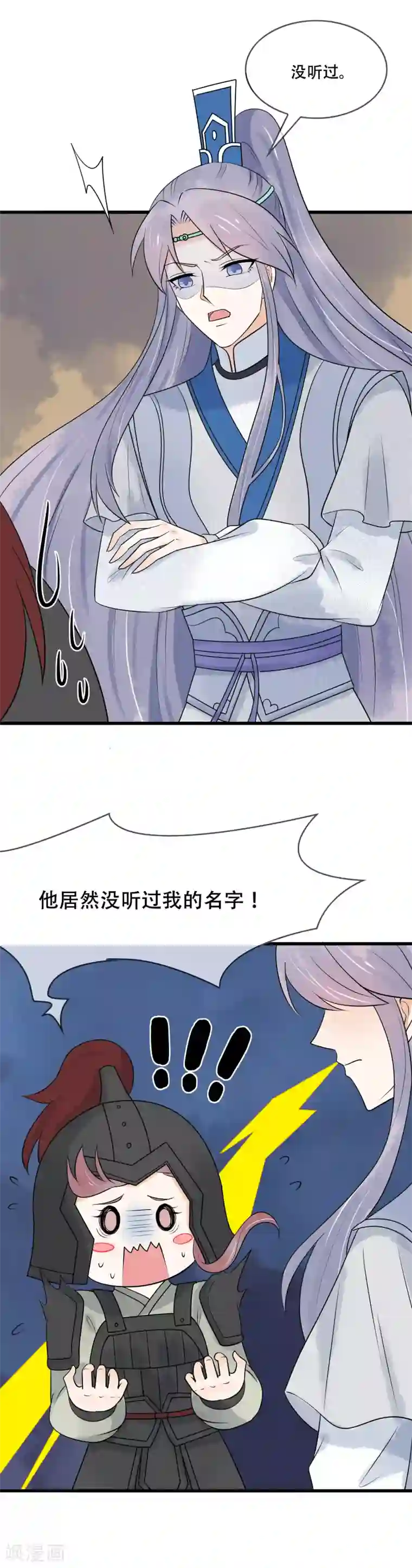 三生石之忘生缘第43话 心里堵堵的