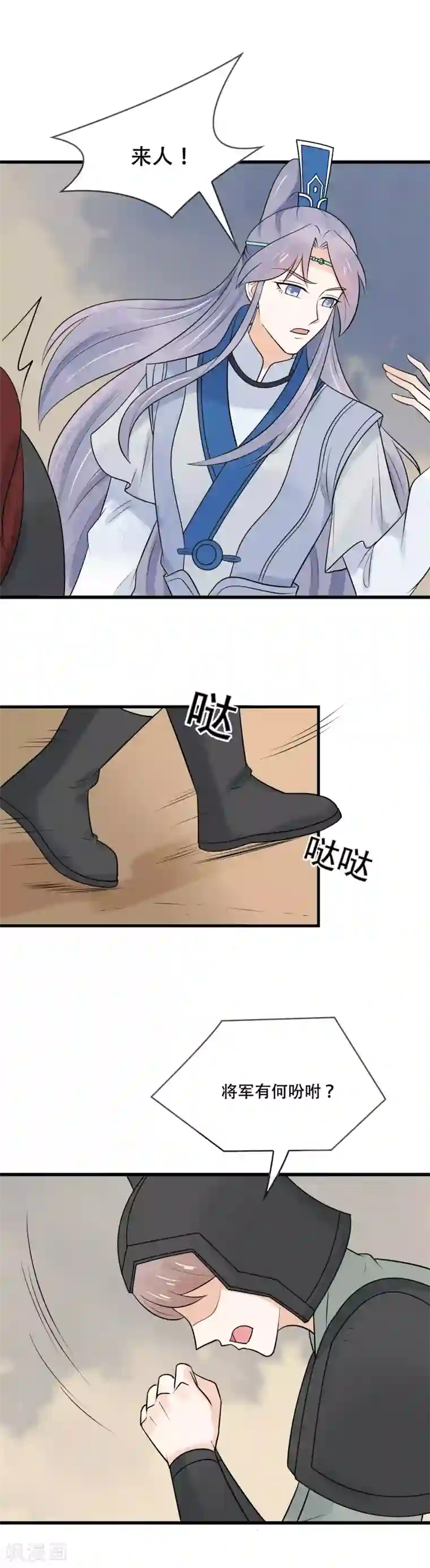 三生石之忘生缘第44话 她吃醋了吗？