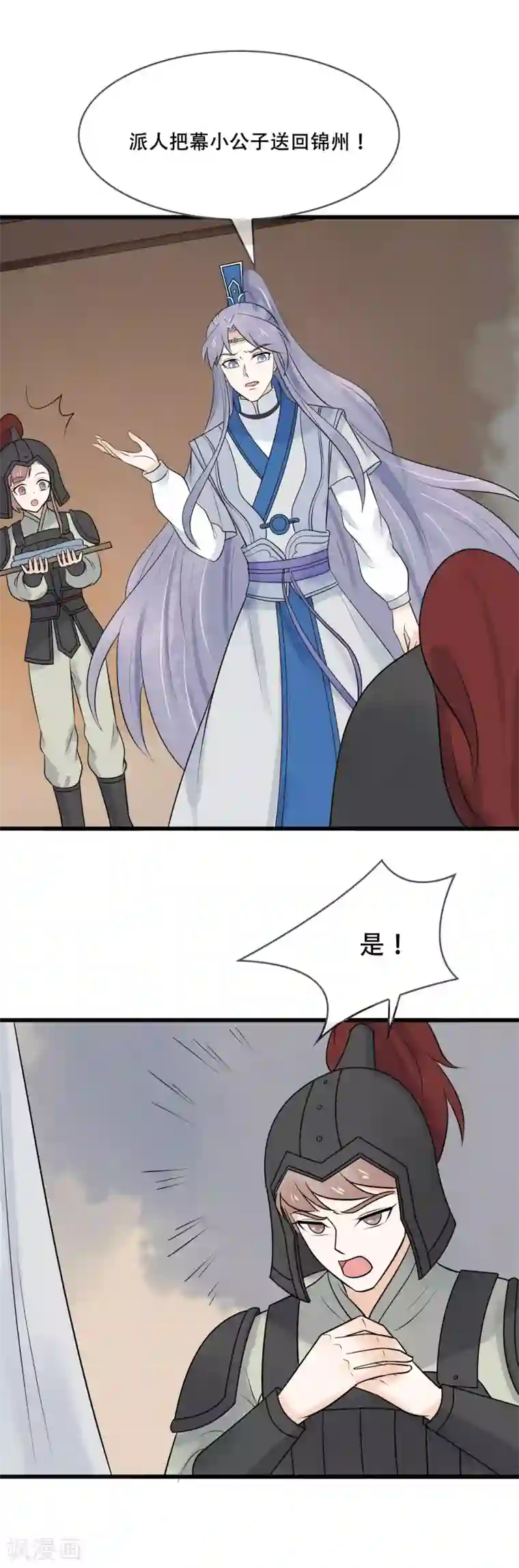 三生石之忘生缘第44话 她吃醋了吗？