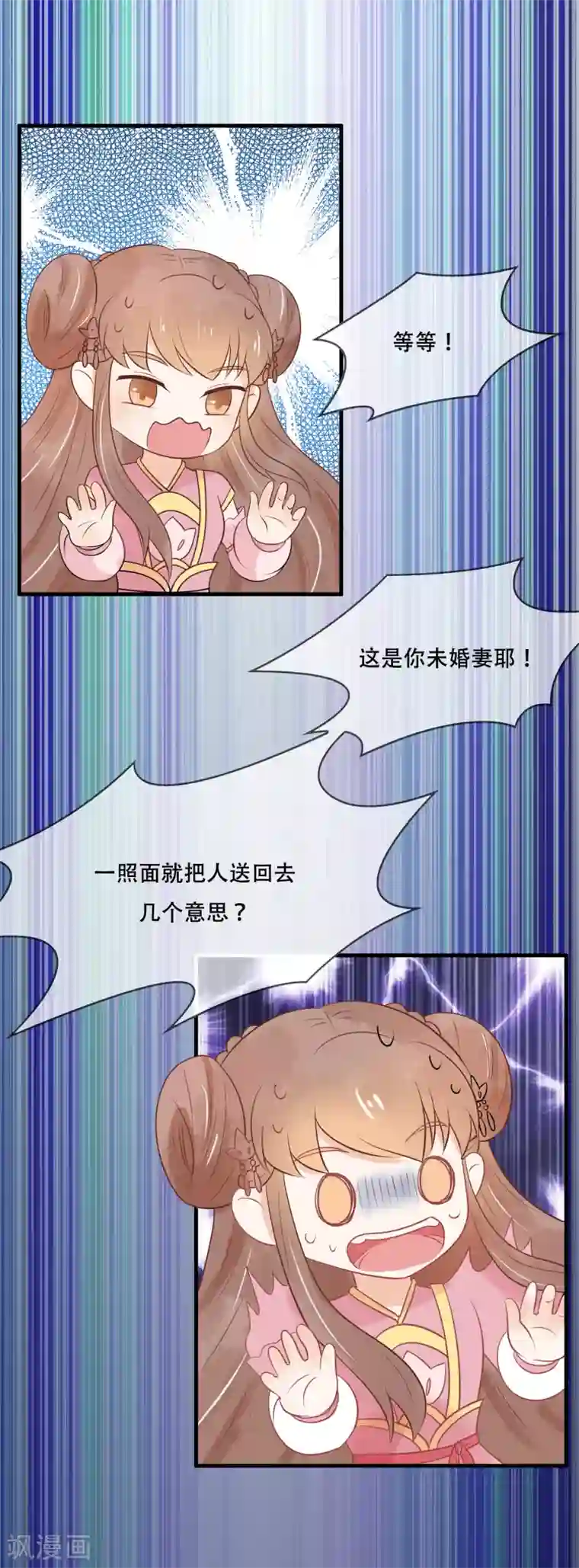 三生石之忘生缘第44话 她吃醋了吗？