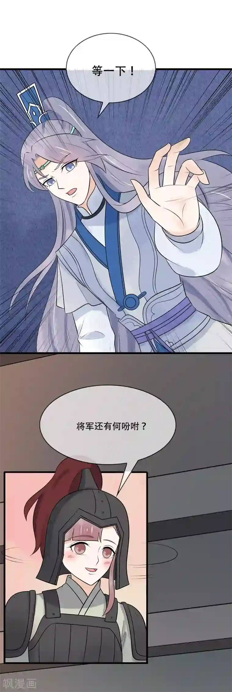 三生石之忘生缘第44话 她吃醋了吗？