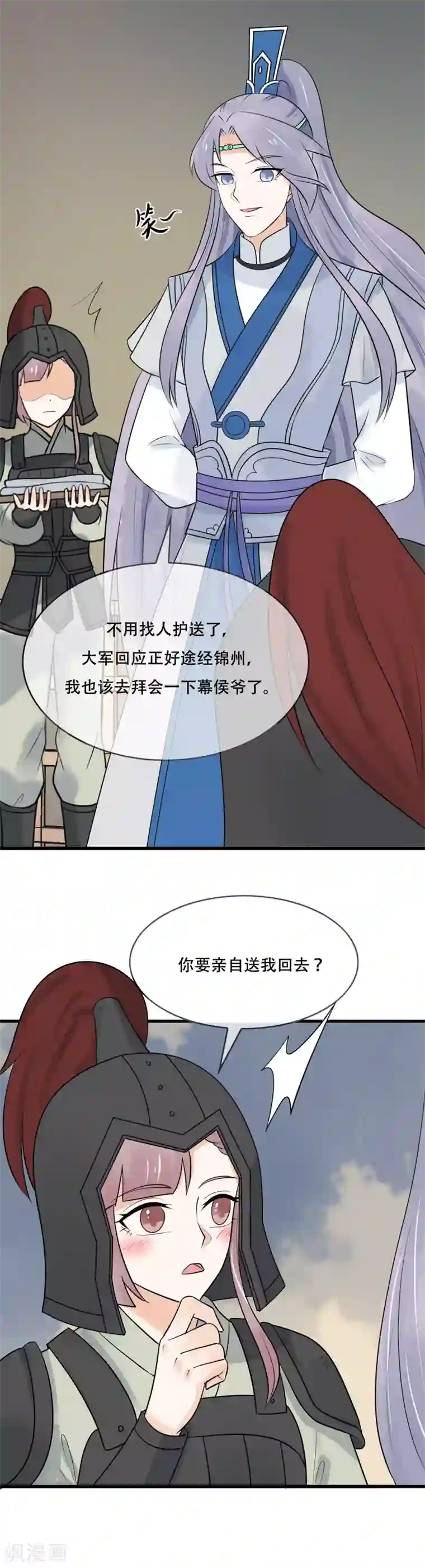 三生石之忘生缘第44话 她吃醋了吗？