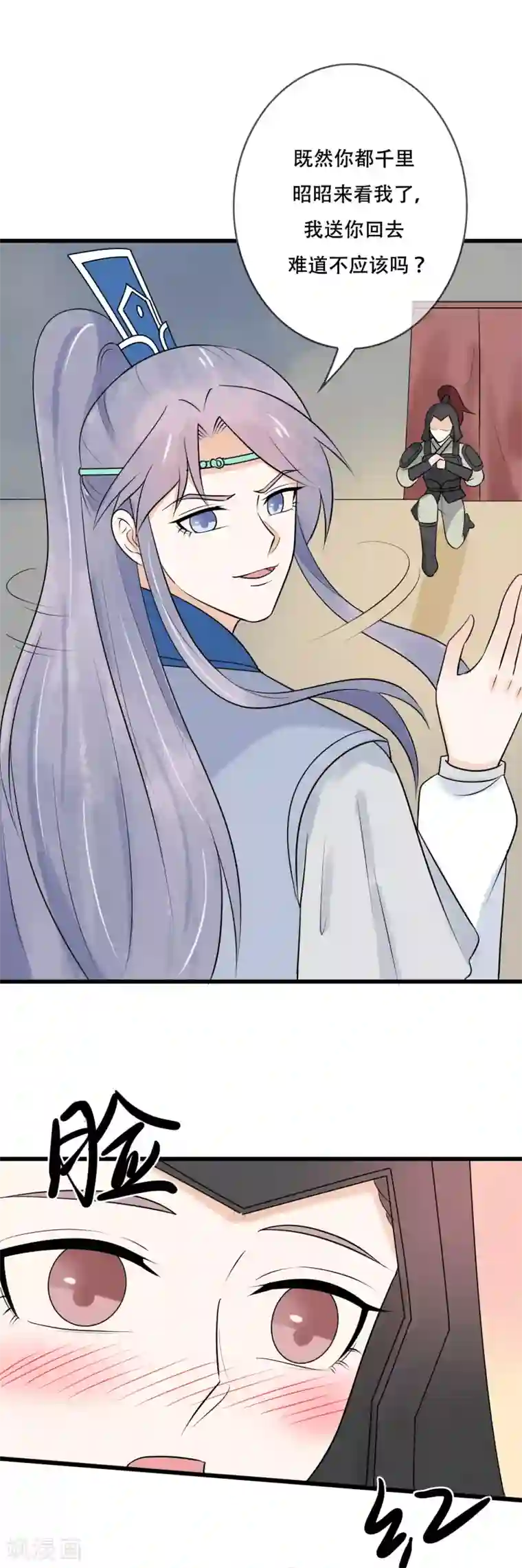 三生石之忘生缘第44话 她吃醋了吗？
