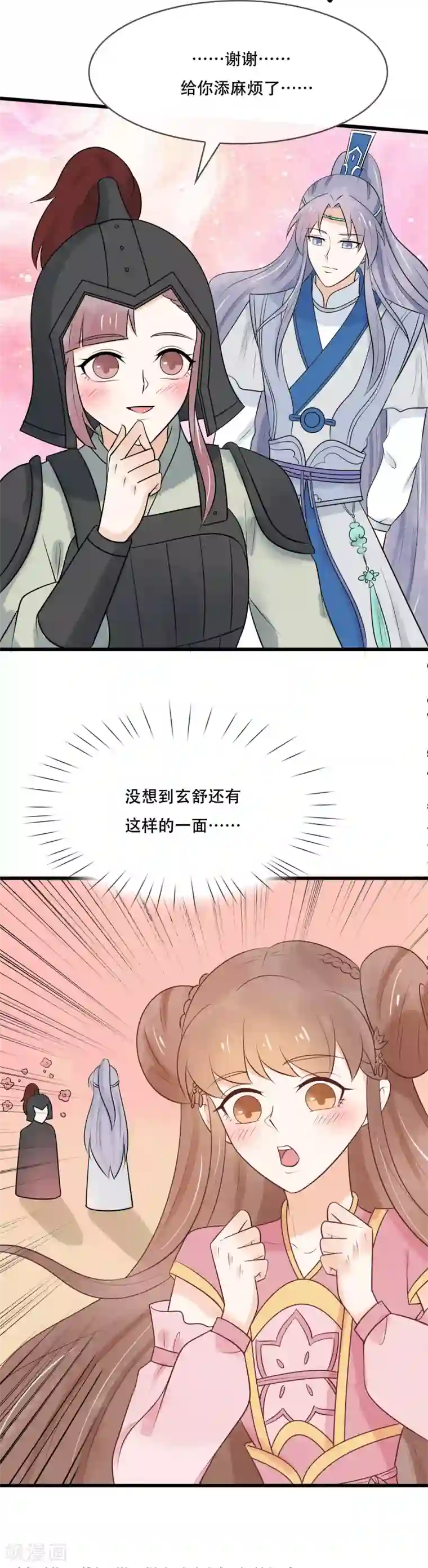 三生石之忘生缘第44话 她吃醋了吗？