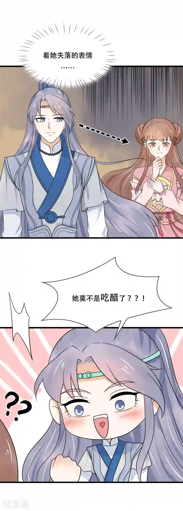 三生石之忘生缘第44话 她吃醋了吗？