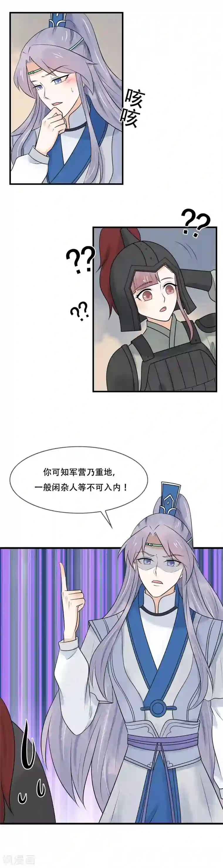 三生石之忘生缘第44话 她吃醋了吗？