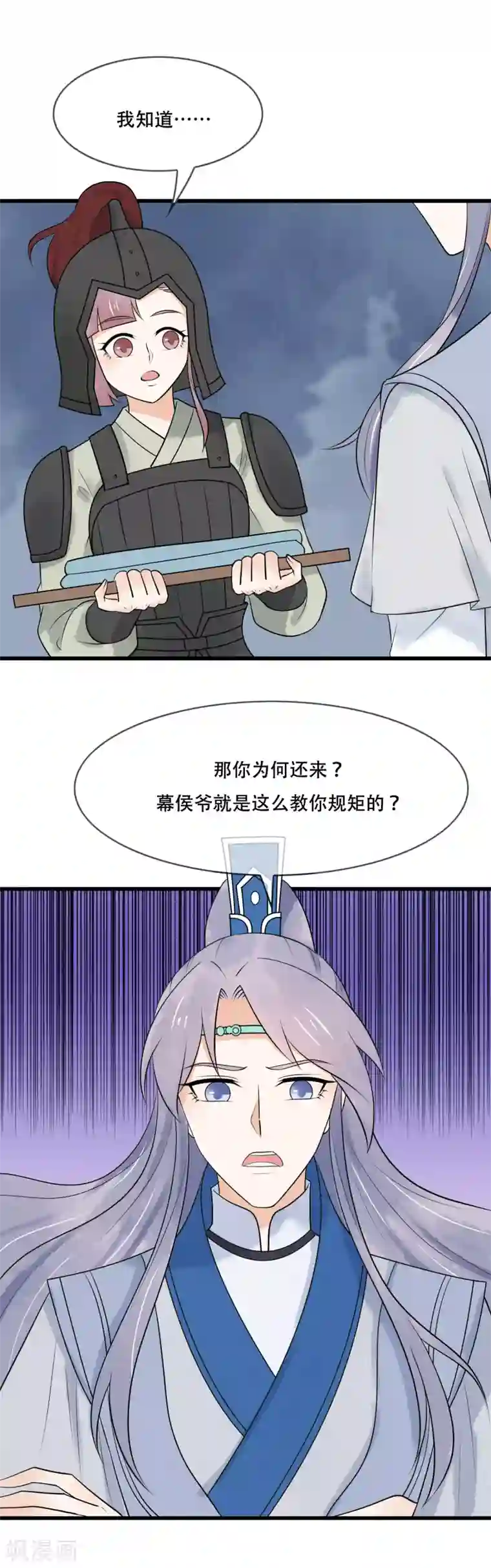 三生石之忘生缘第44话 她吃醋了吗？