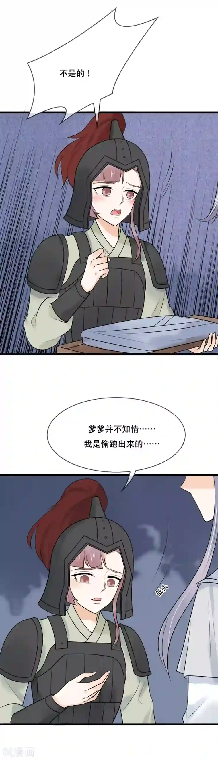 三生石之忘生缘第44话 她吃醋了吗？
