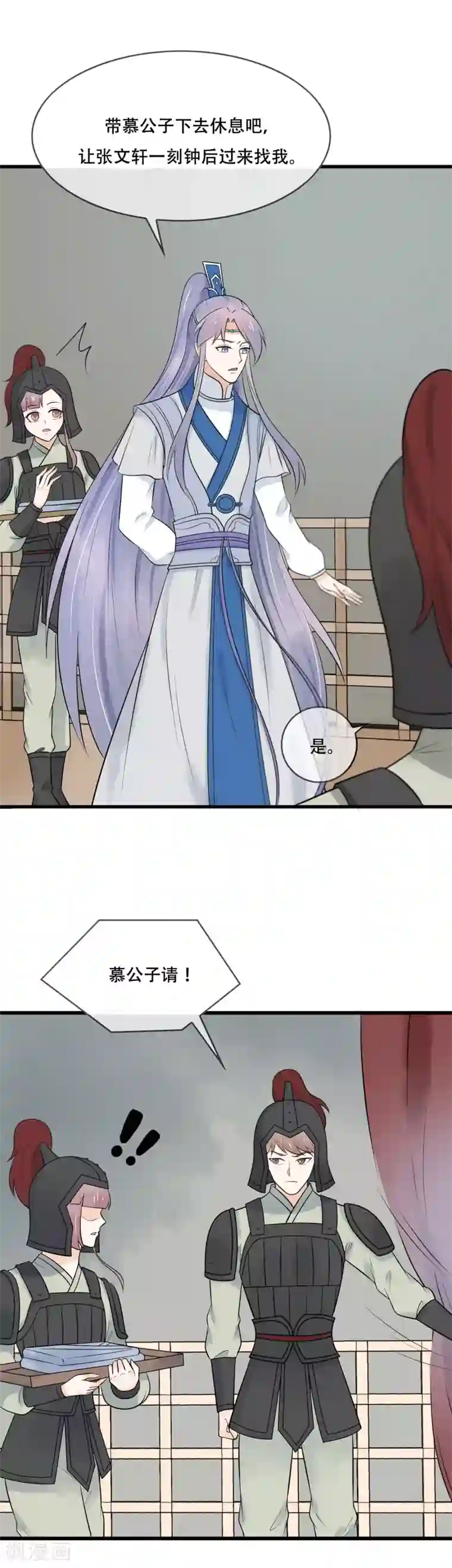 三生石之忘生缘第45话 我要把你锁住