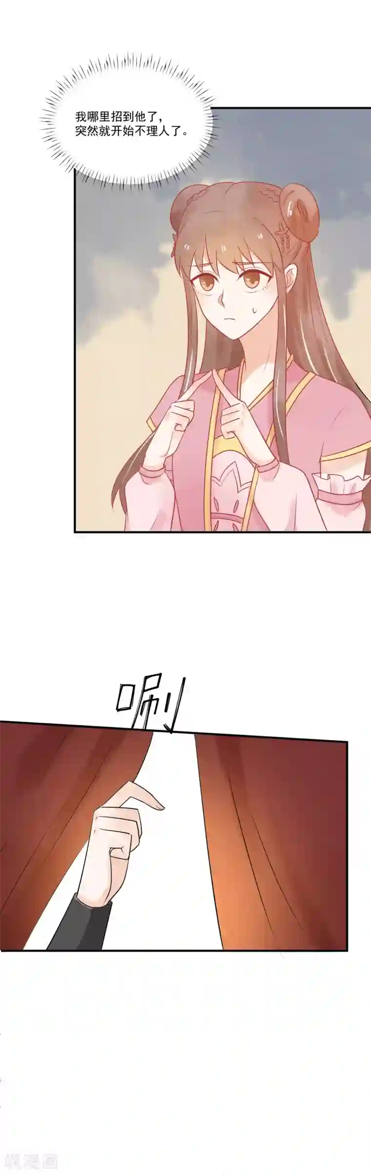 三生石之忘生缘第45话 我要把你锁住