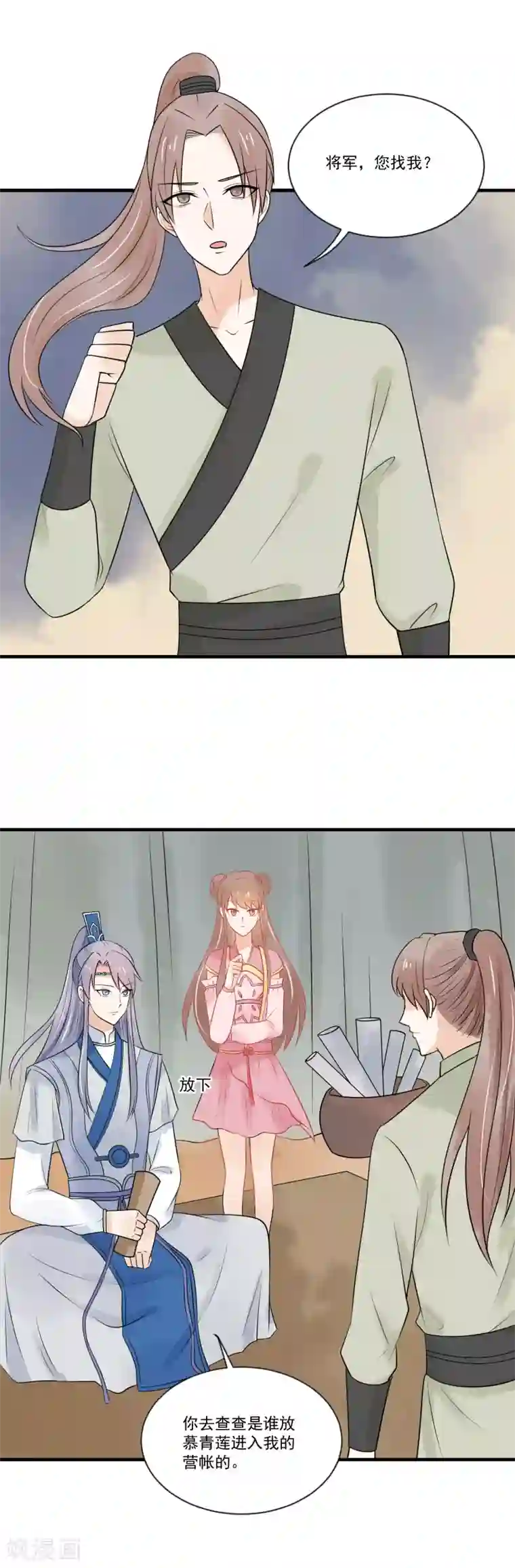 三生石之忘生缘第45话 我要把你锁住