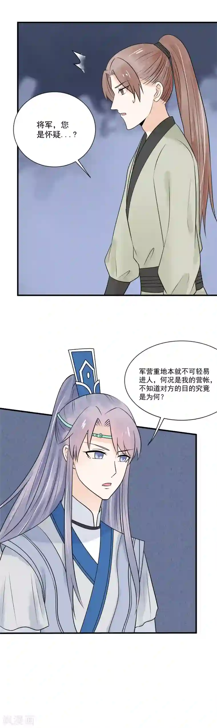 三生石之忘生缘第45话 我要把你锁住