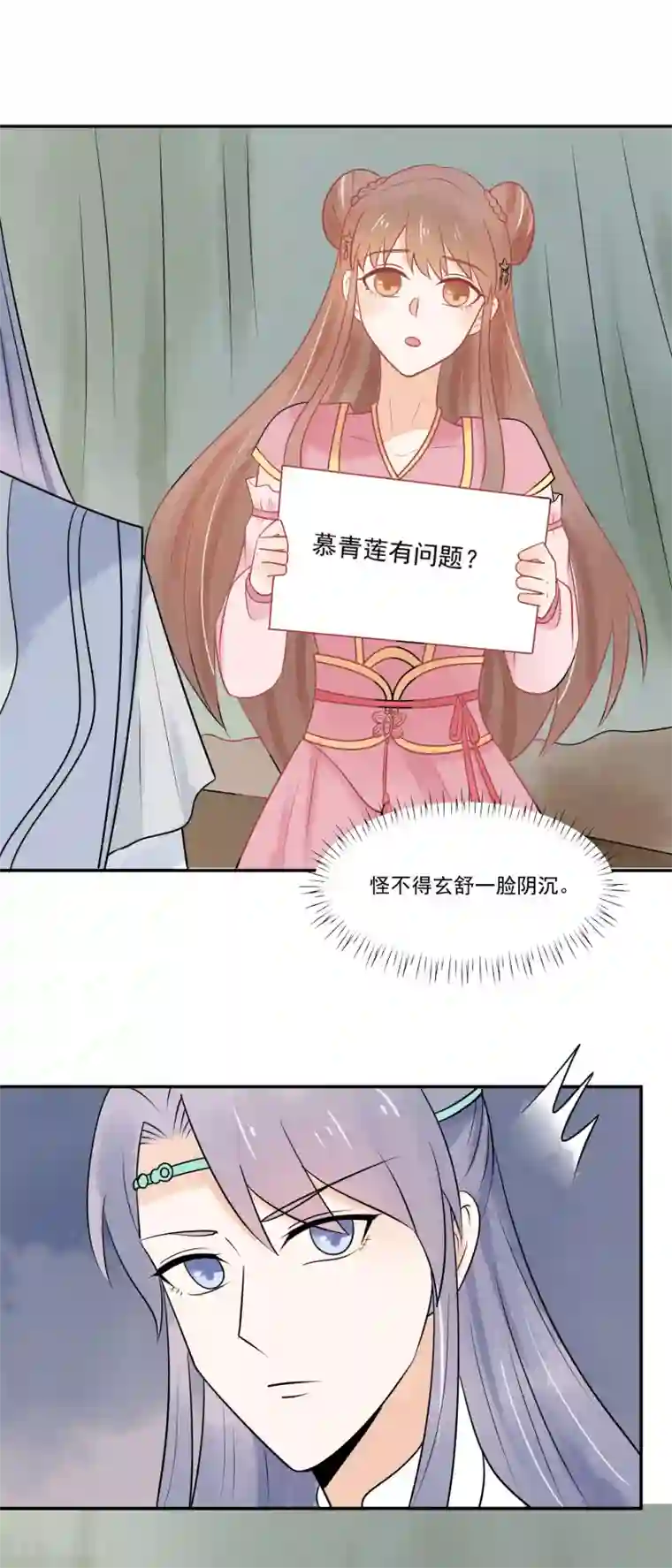 三生石之忘生缘第45话 我要把你锁住