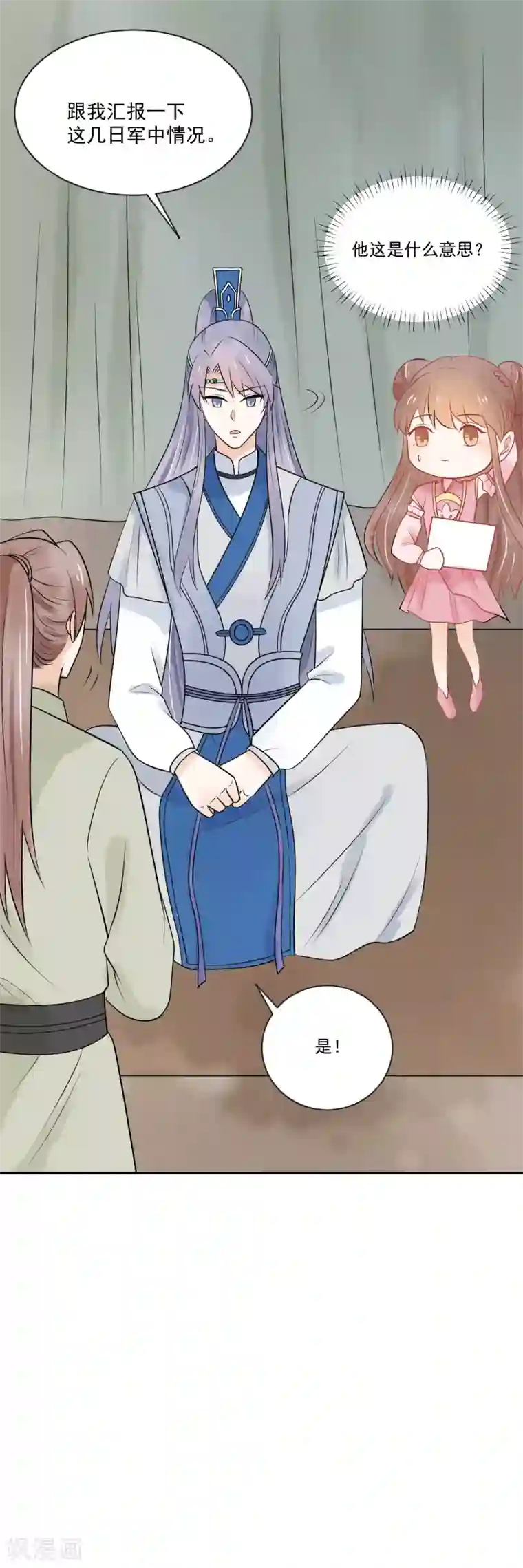 三生石之忘生缘第45话 我要把你锁住