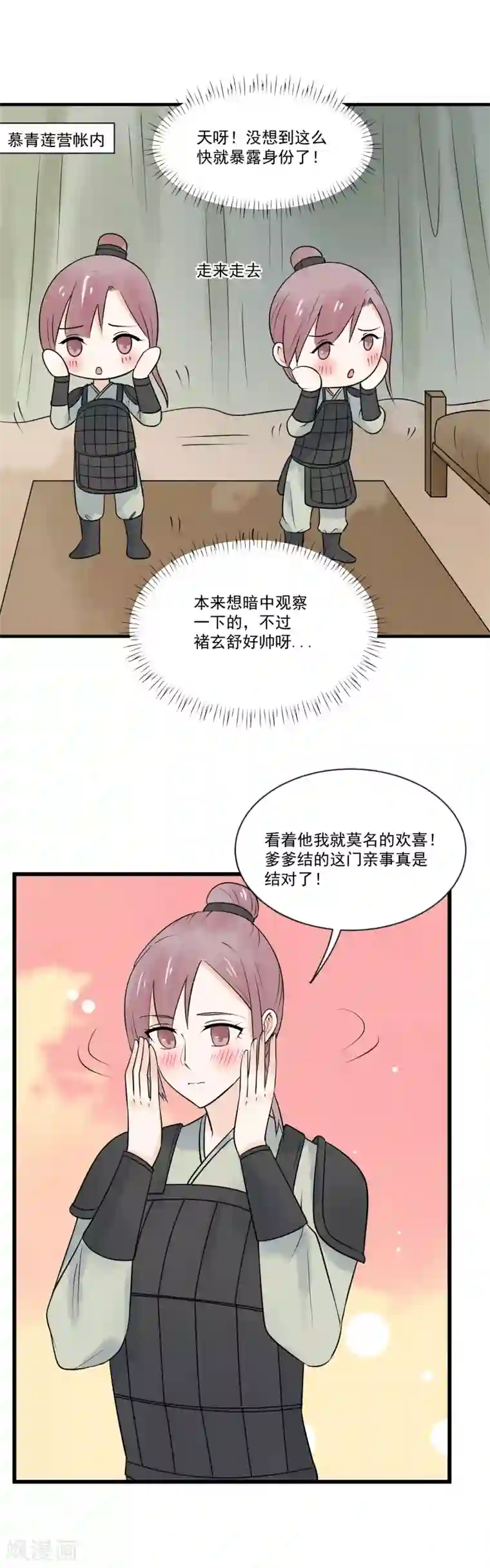 三生石之忘生缘第45话 我要把你锁住