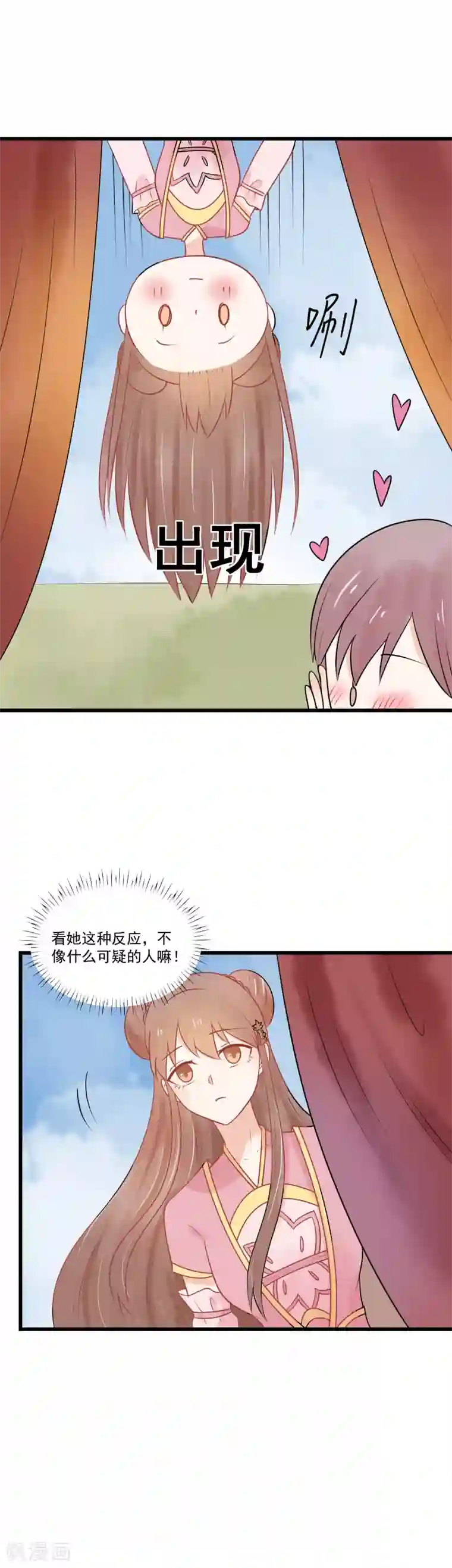 三生石之忘生缘第45话 我要把你锁住