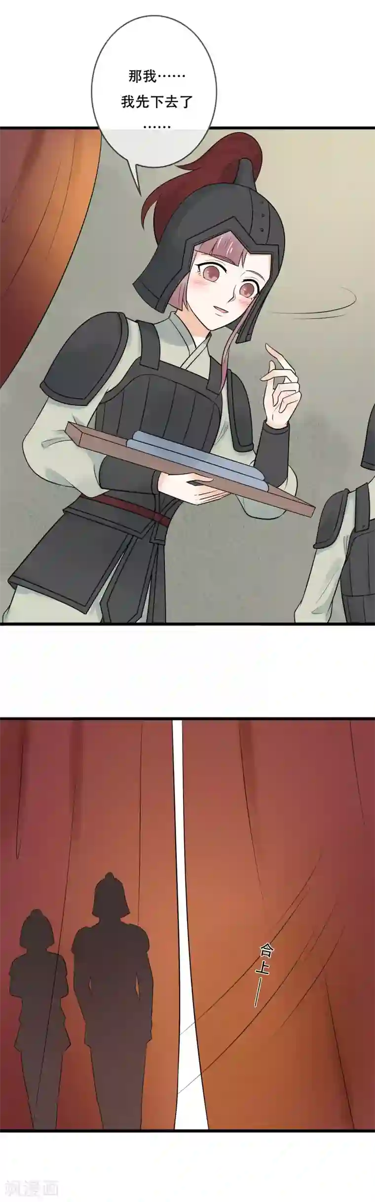 三生石之忘生缘第45话 我要把你锁住