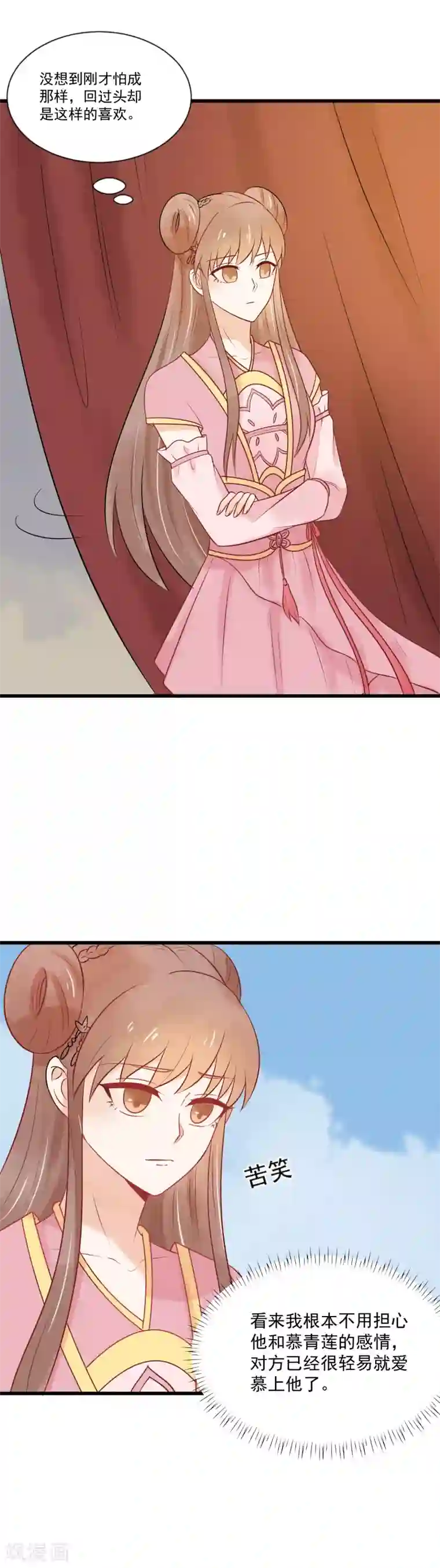 三生石之忘生缘第45话 我要把你锁住