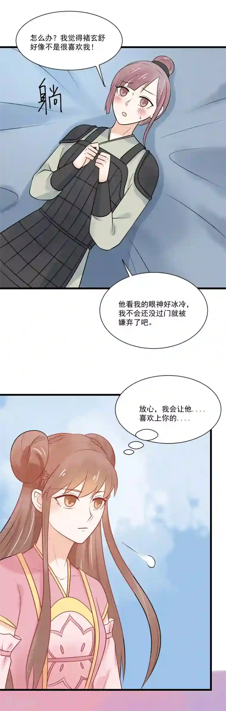 三生石之忘生缘第45话 我要把你锁住
