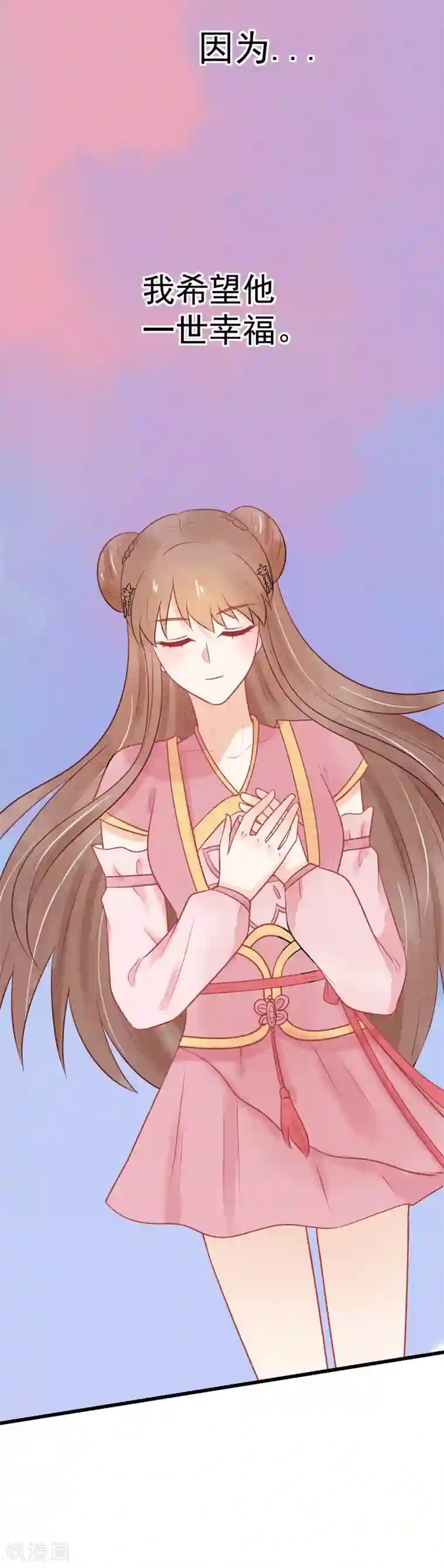 三生石之忘生缘第45话 我要把你锁住