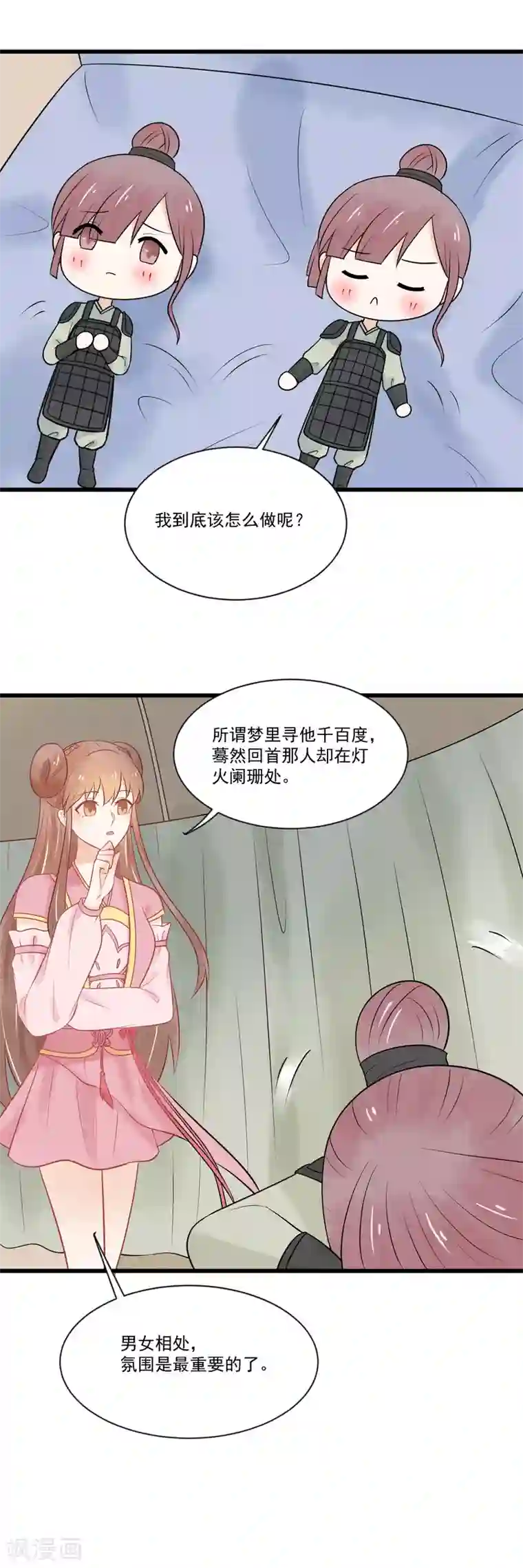 三生石之忘生缘第45话 我要把你锁住