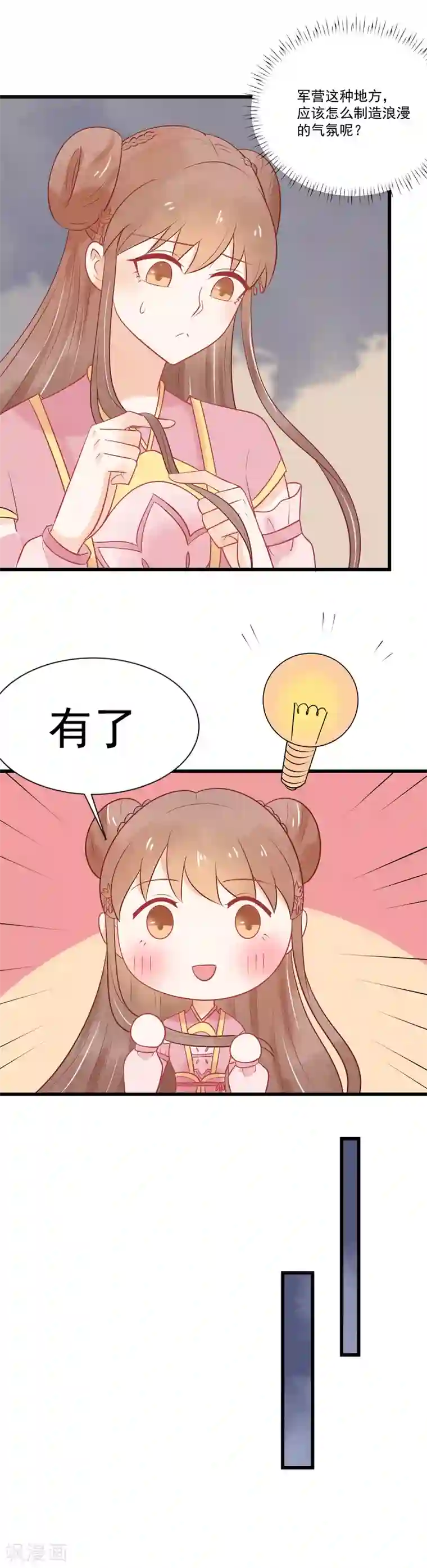 三生石之忘生缘第45话 我要把你锁住