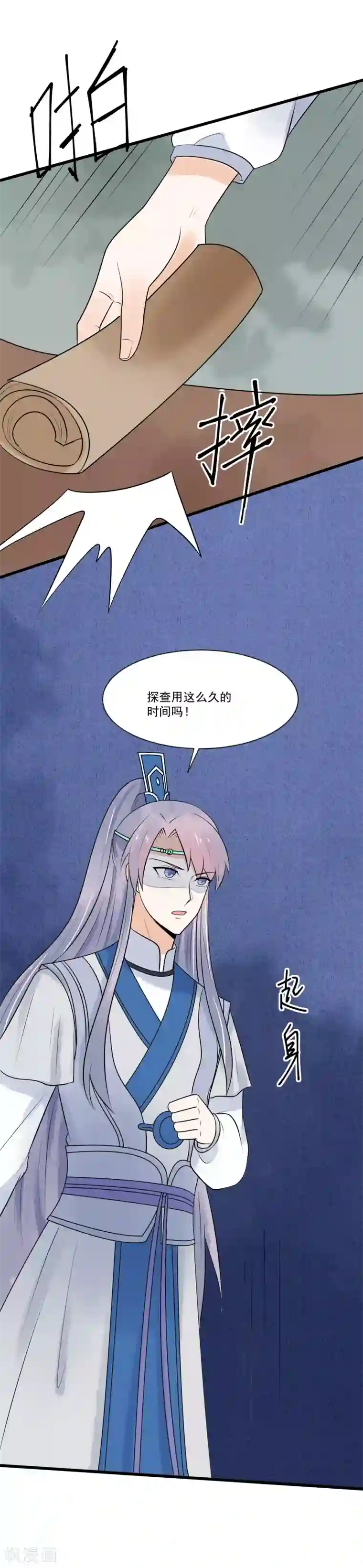 三生石之忘生缘第45话 我要把你锁住