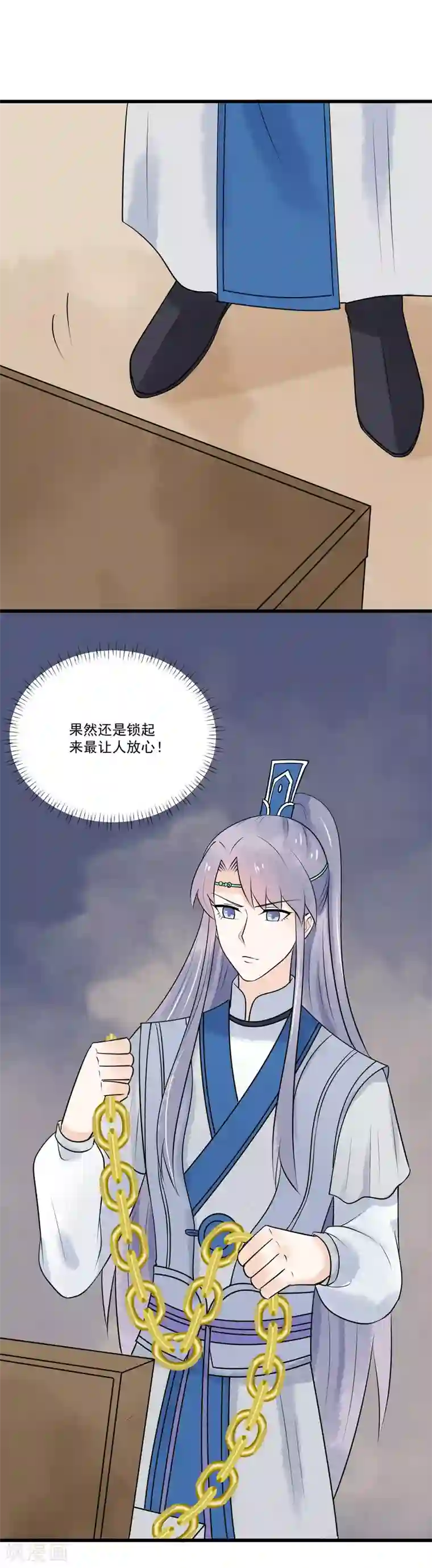 三生石之忘生缘第45话 我要把你锁住