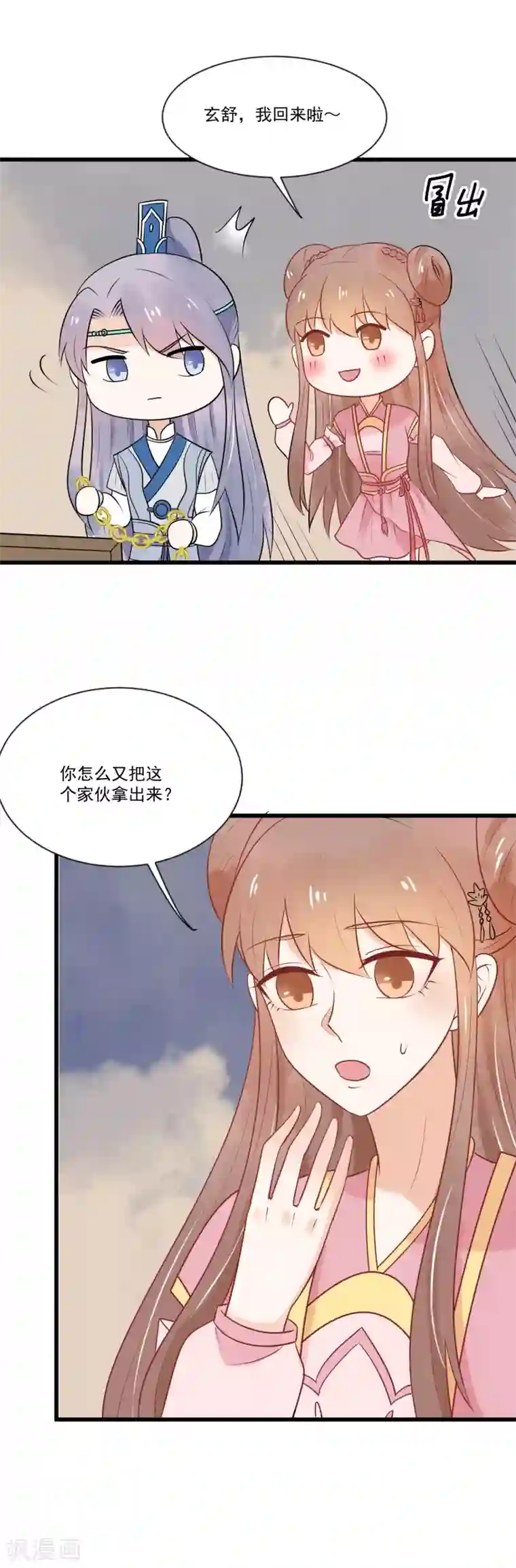 三生石之忘生缘第45话 我要把你锁住