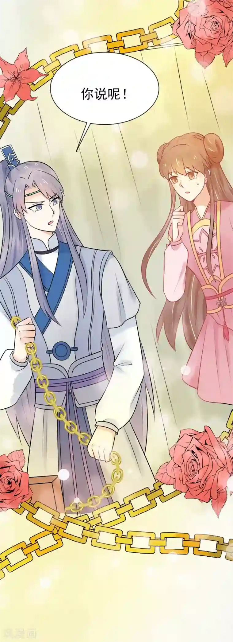 三生石之忘生缘第45话 我要把你锁住