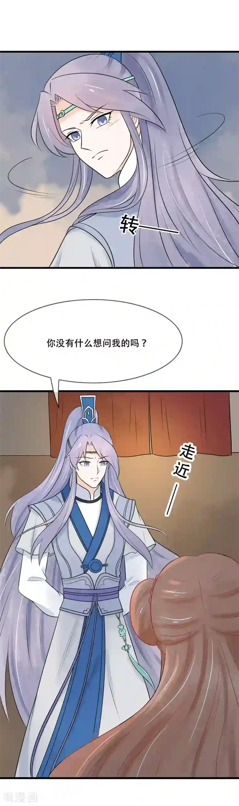 三生石之忘生缘第45话 我要把你锁住