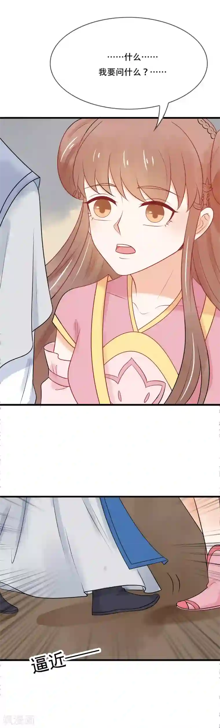 三生石之忘生缘第45话 我要把你锁住