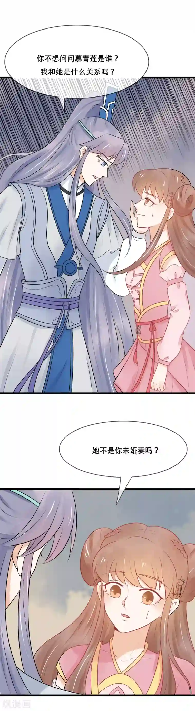 三生石之忘生缘第45话 我要把你锁住