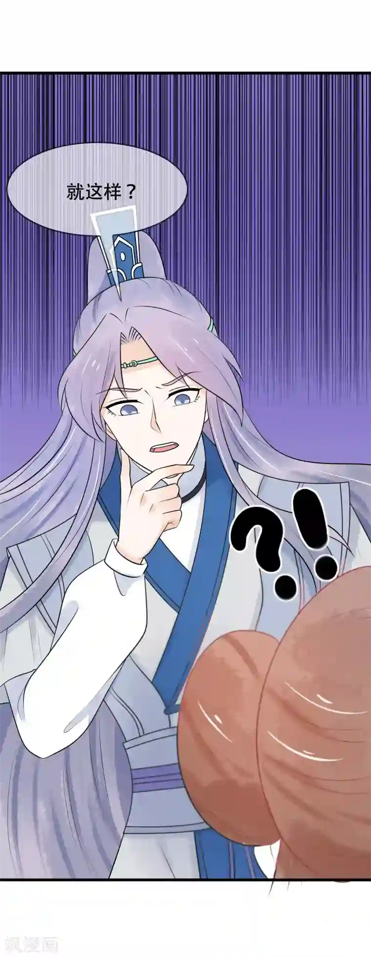 三生石之忘生缘第45话 我要把你锁住